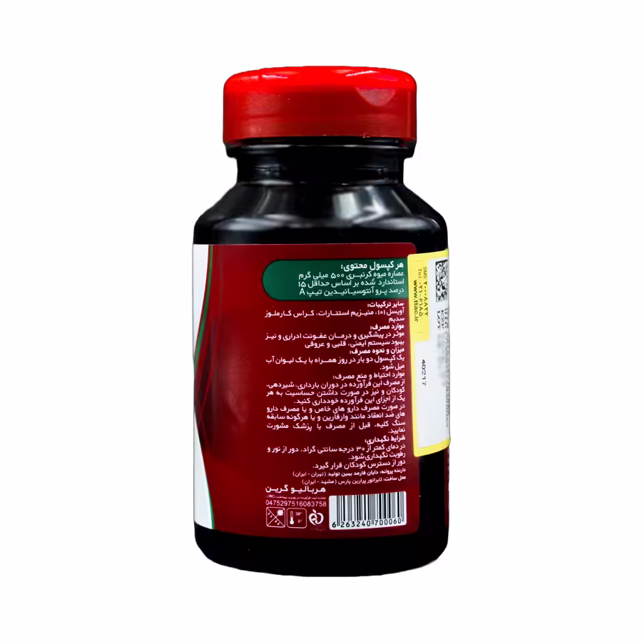 کپسول کرنبری هربالیو 60 عددی 2