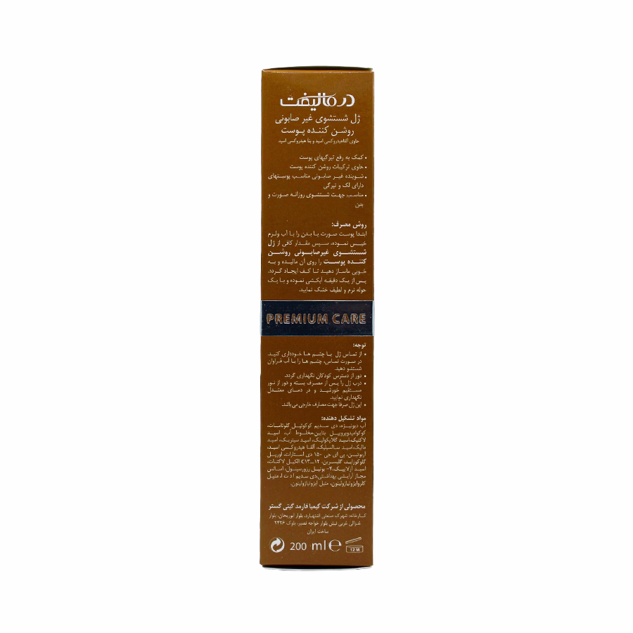 ژل شستشوی غیر صابونی روشن کننده پوست ملالیفت درمالیفت 200 میلی لیتر 3