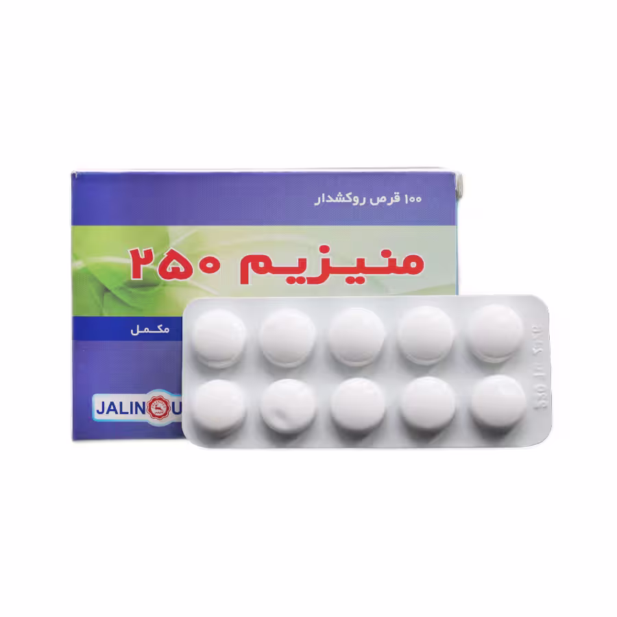 قرص منیزیم 250 جالینوس 100 عددی 1