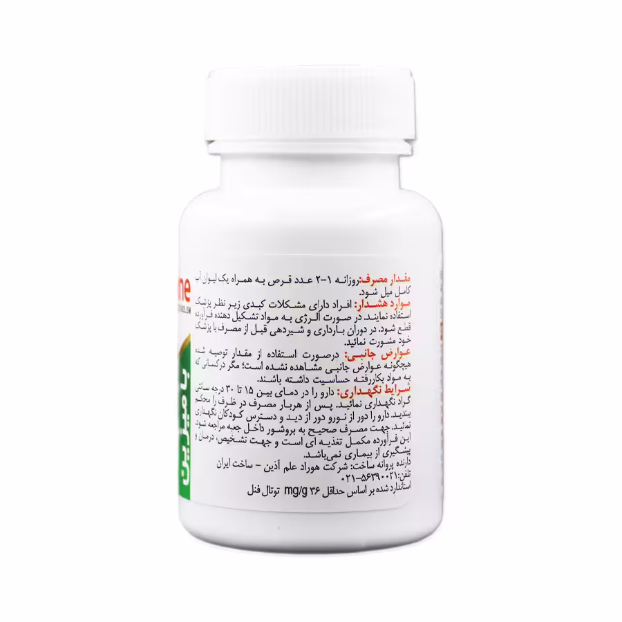 قرص عصاره بامیه بامیزین هوراد علم آذین 60 عددی 1