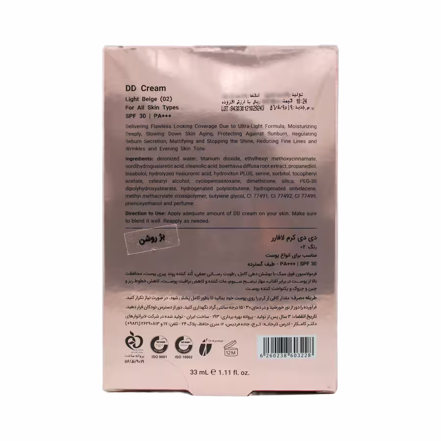 دی دی کرم لافارر مدل دیلی دیفنس شماره 02 بژ روشن 33 میلی لیتر 1