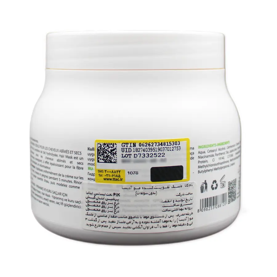 ماسک تقویت کننده مو بدون سولفات آدیسا 500 میلی لیتر 1