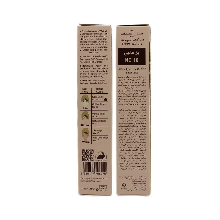 ضدآفتاب کرم پودری مکیسان سان سیف SPF50 NC10 بژ عاجی 40 گرم 4
