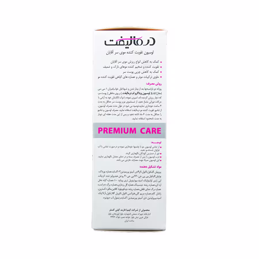 لوسیون تقویت کننده موی سر ویتا گرو درمالیفت برای آقایان 60 میلی لیتر 1
