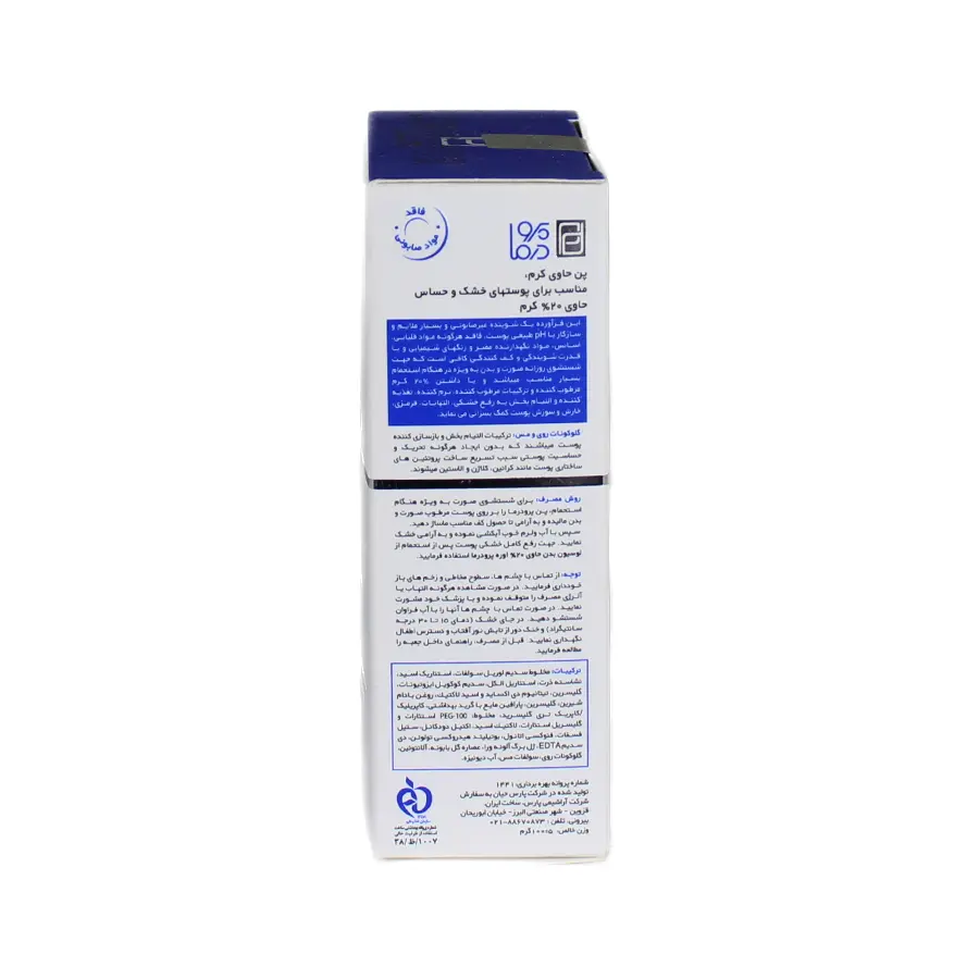 پن کرم 20% مناسب پوست خشک و حساس پرودرما 100 گرم 2