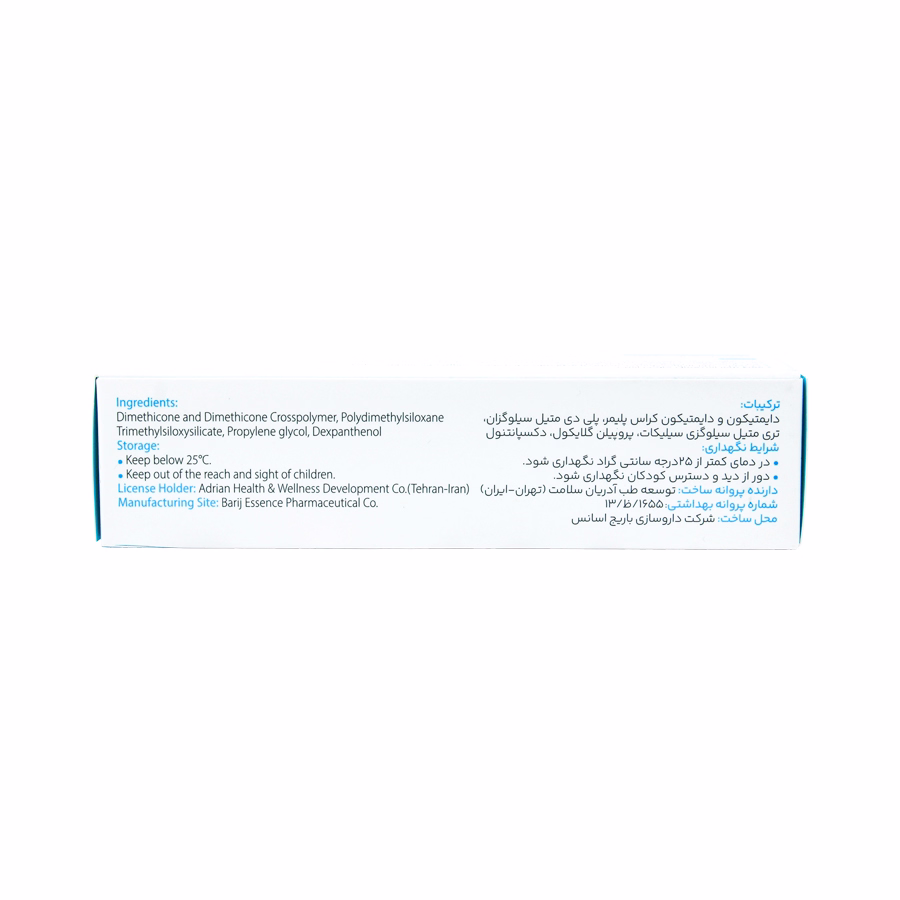 ژل سیلیکونی ترمیم کننده افکتوهیل آدریان 15 میلی لیتر 3
