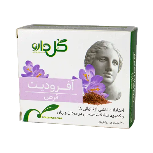 قرص آفرودیت گل دارو 30 عددی