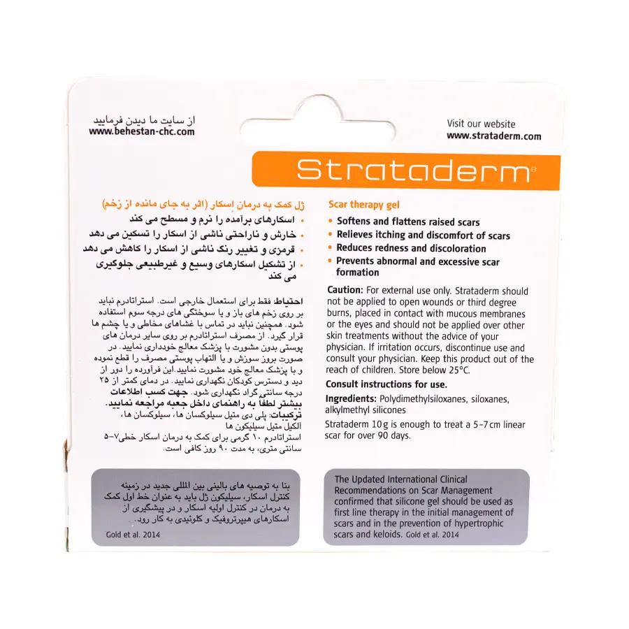 ژل استراتادرم استرات فارما 10 گرم 2