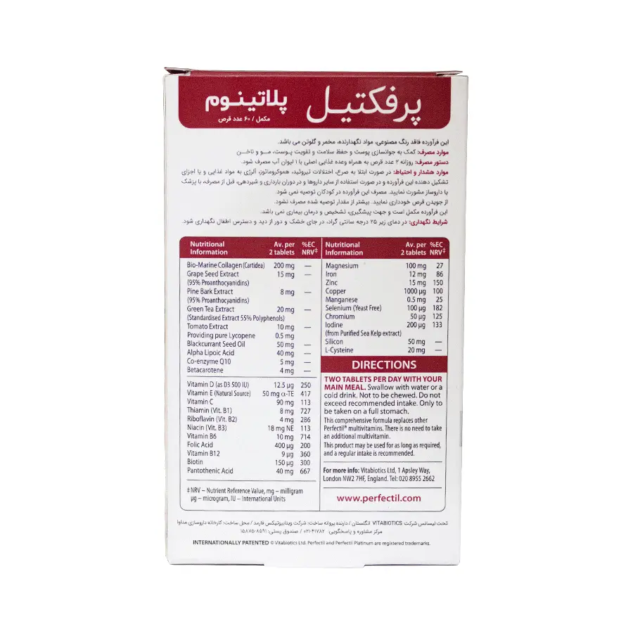 قرص پرفکتیل پلاتینوم ویتابیوتیکس 60 عددی 3