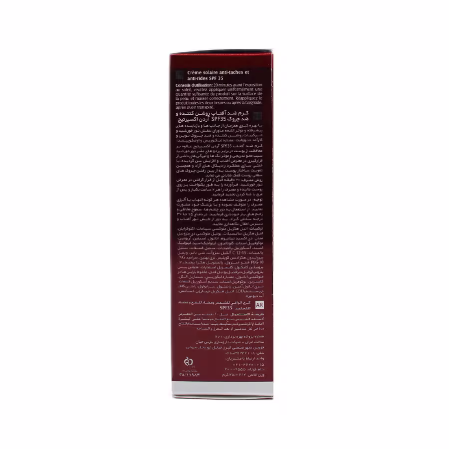 کرم ضد آفتاب آردن اکسپرتیج با SPF 35 روشن کننده و ضد چروک 45 میلی لیتر 4