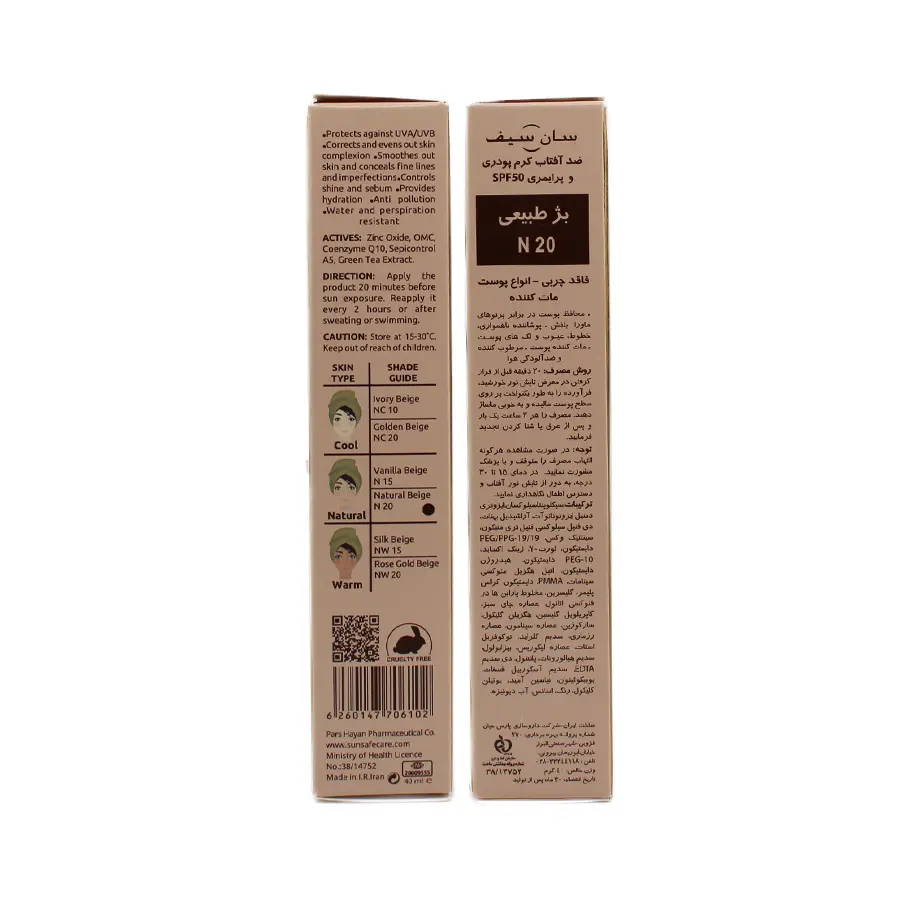 ضدآفتاب کرم پودری مکیسان سان سیف SPF50 N20 بژ طبیعی 40 گرم 4