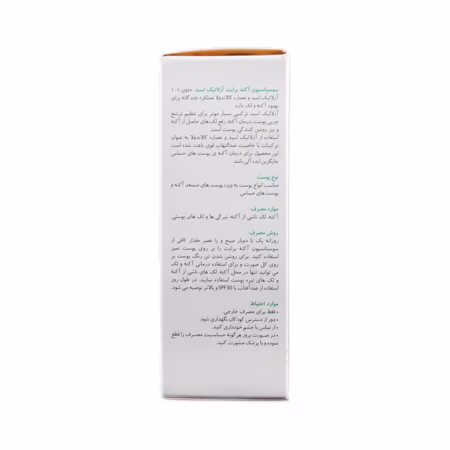 سوسپانسیون آکنه برایت آزلائیک اسید برایت مکس 30 میلی لیتر 7