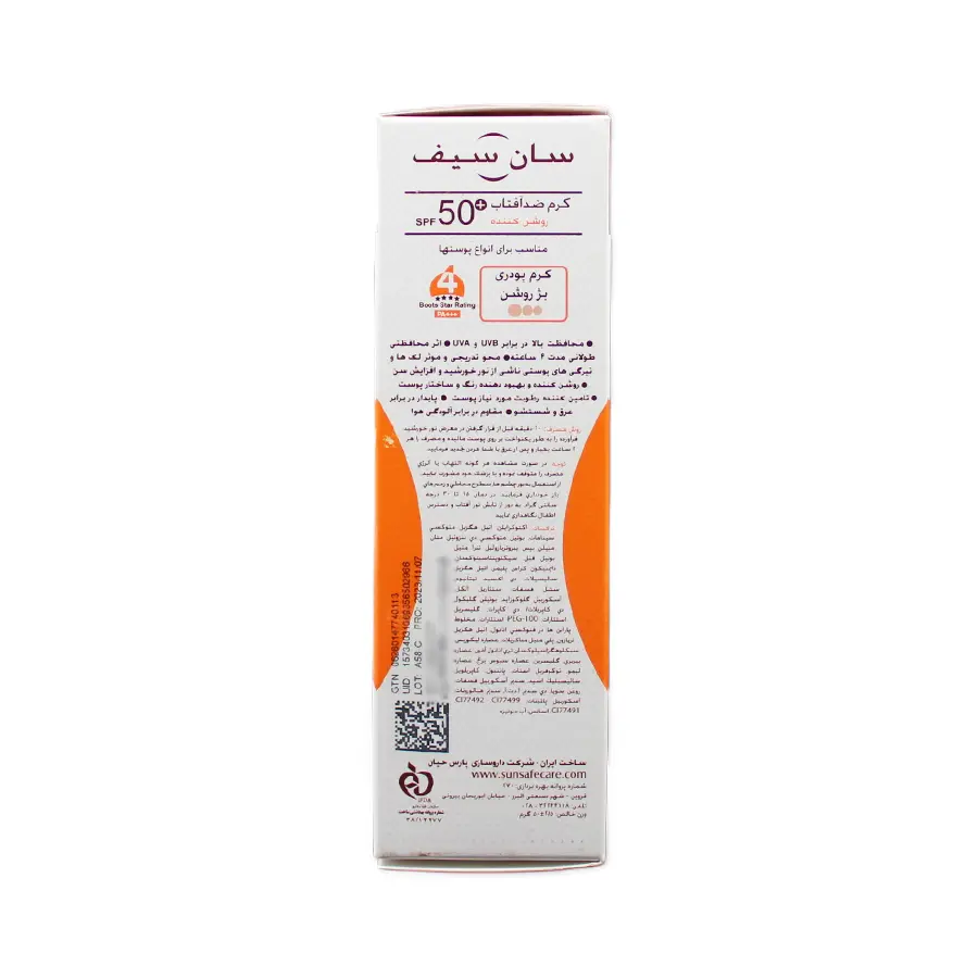 کرم ضدآفتاب روشن کننده سان سیف SPF50 بژ روشن 50 گرم 4