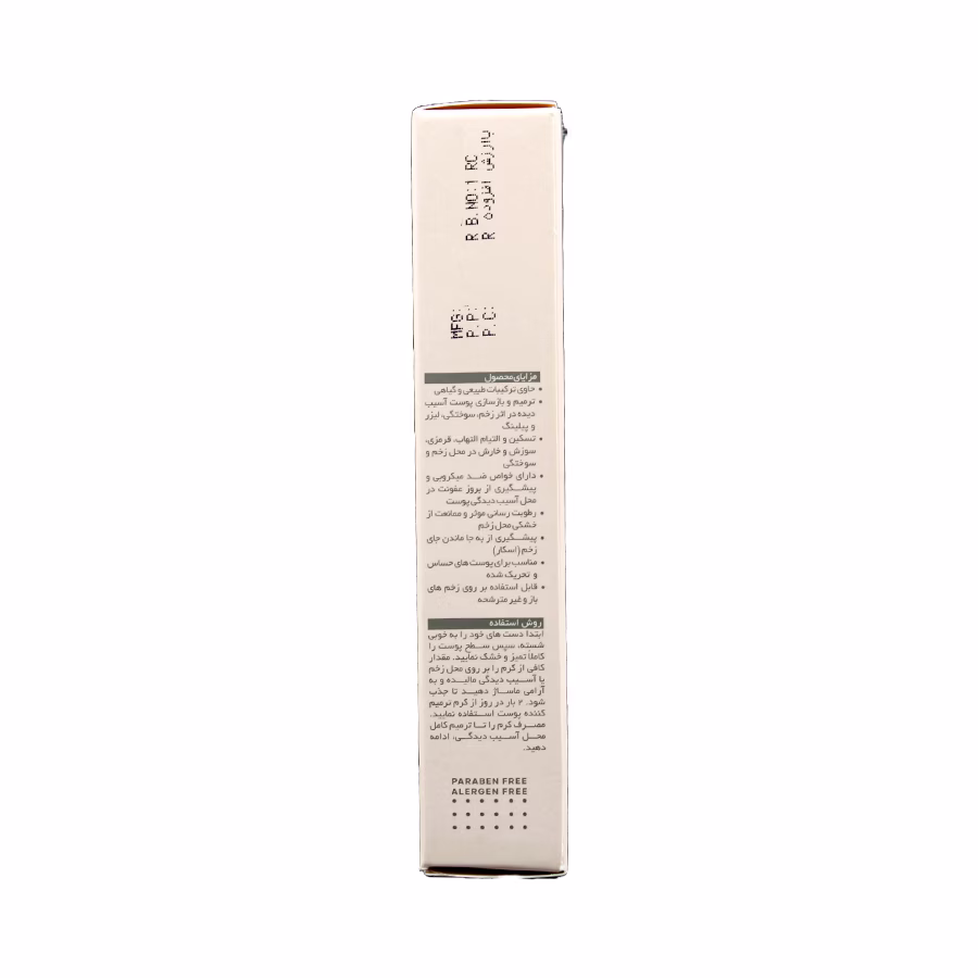 کرم ترمیم کننده پوست ریپوژن ژنوبایوتیک 30 میلی لیتر 1