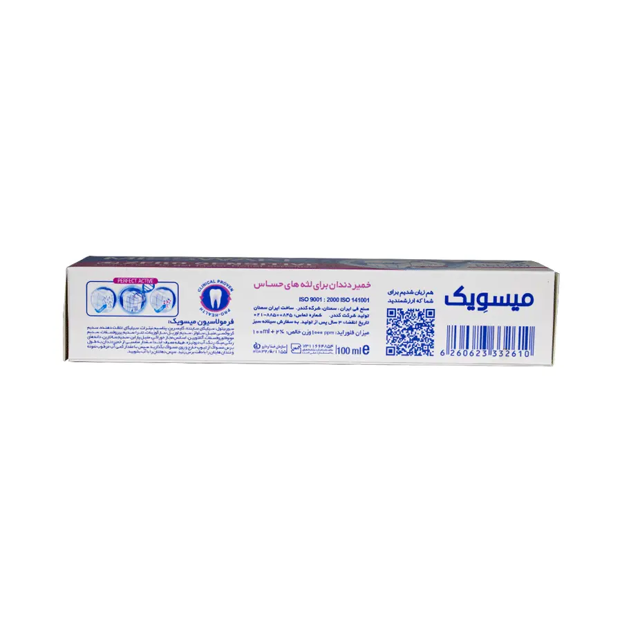 خمیر دندان دندان های حساس میسویک 100 میلی لیتر 1