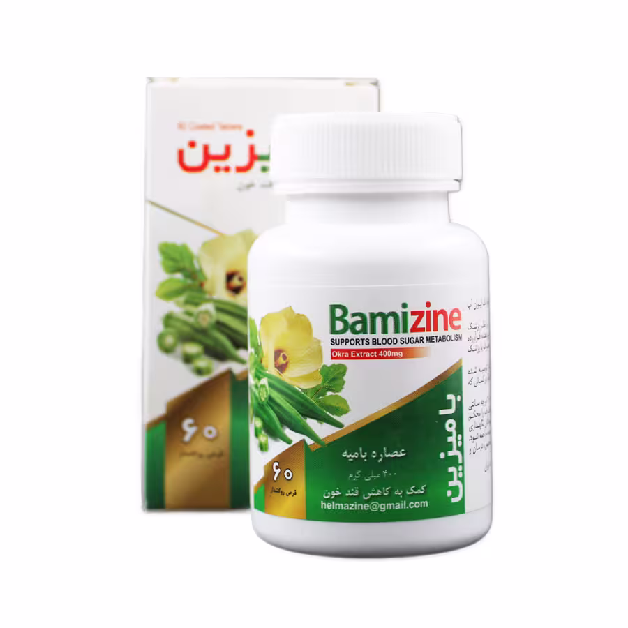 قرص عصاره بامیه بامیزین هوراد علم آذین 60 عددی 3