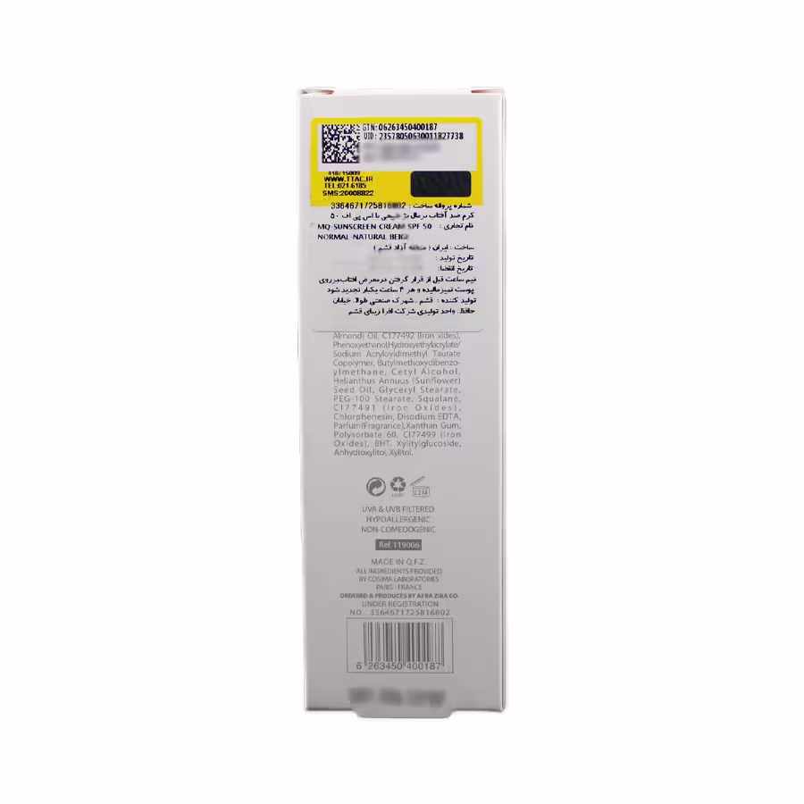 کرم ضد آفتاب نرمال ام کیو اس پی اف 50 بژ طبیعی 55 میلی لیتر 3