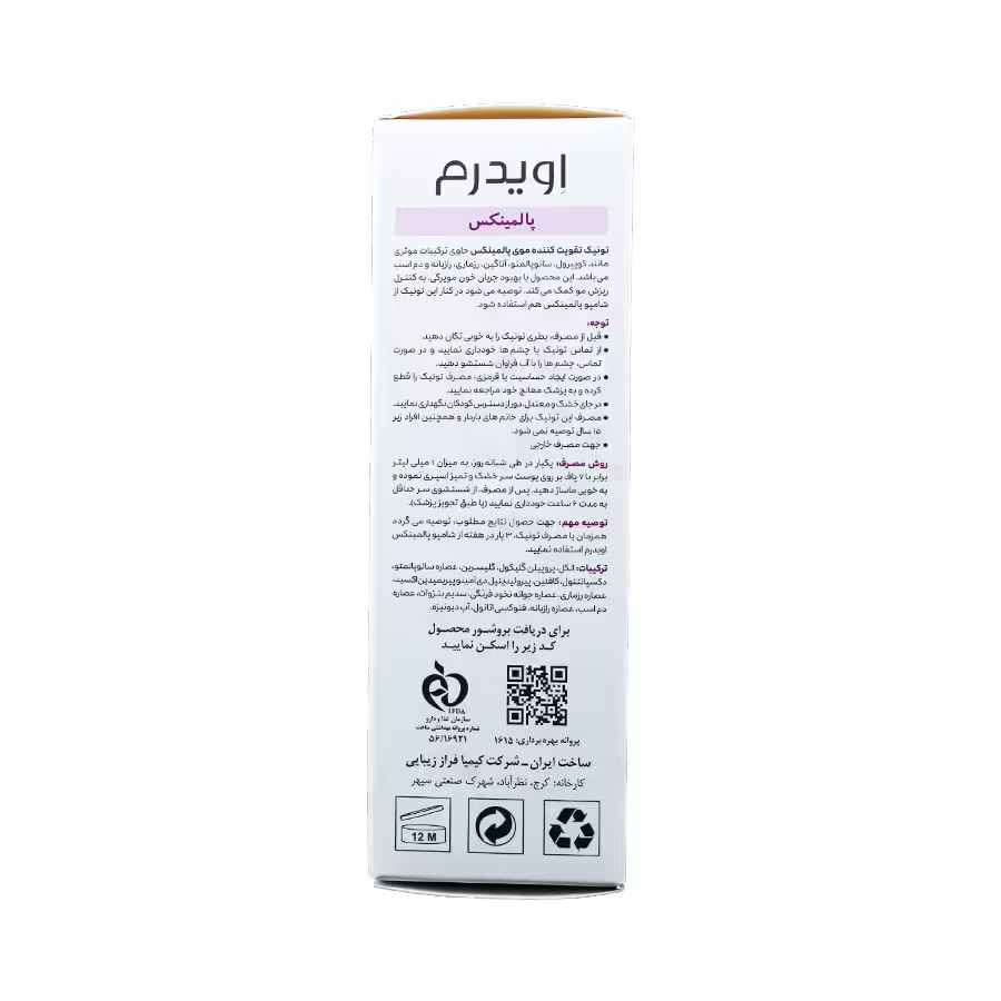 تونیک تقویت کننده مو پالمینکس اویدرم حاوی آناگین 80 میلی لیتر 3