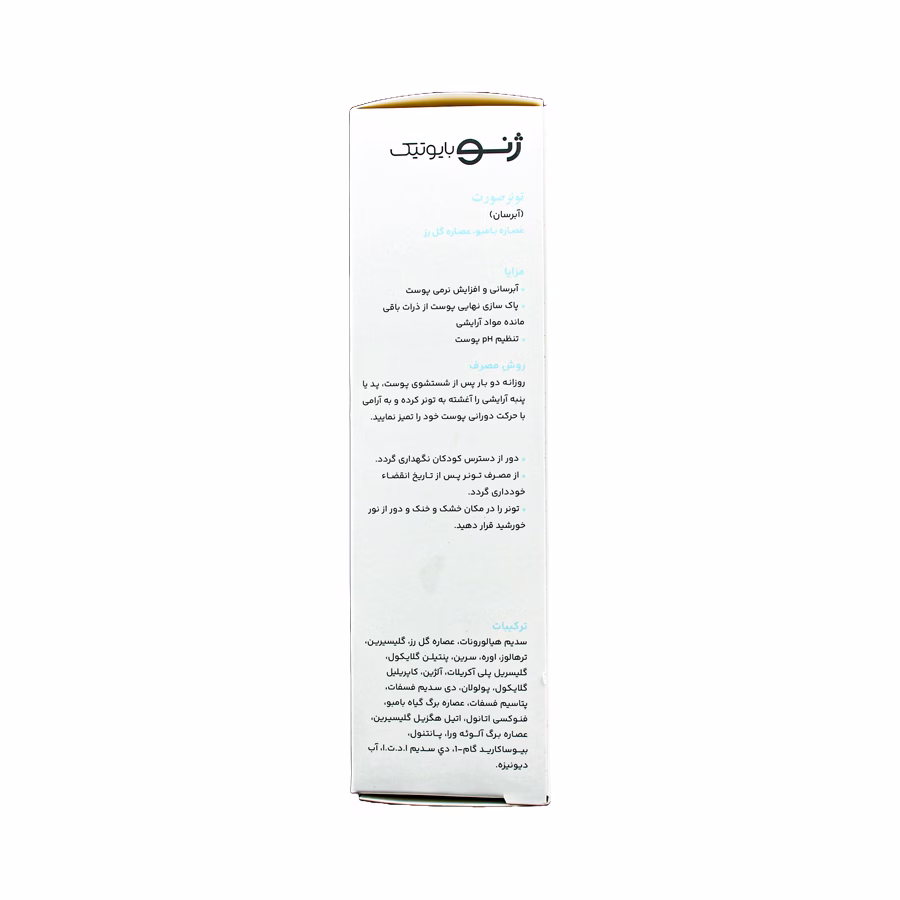 تونر آبرسان صورت کلین ژن ژنوبایوتیک 150 میلی لیتر 1