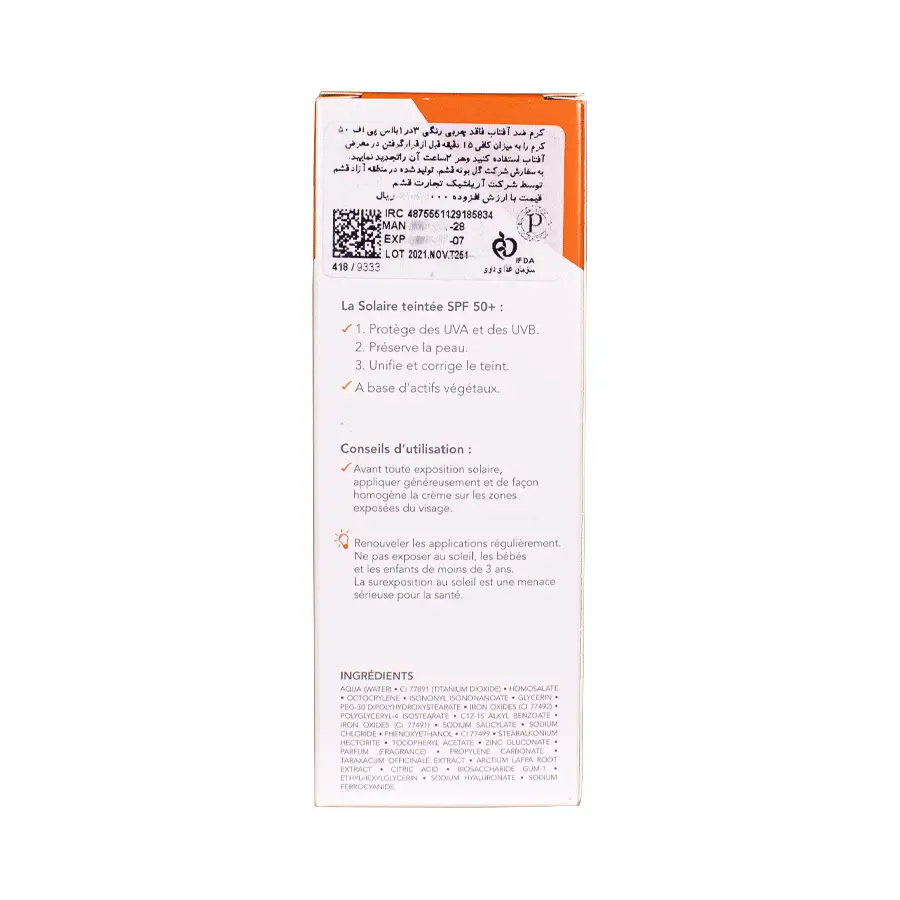 کرم ضدآفتاب رنگی درماگور SPF50 فاقد چربی 3 در 1  40 میلی لیتر 3