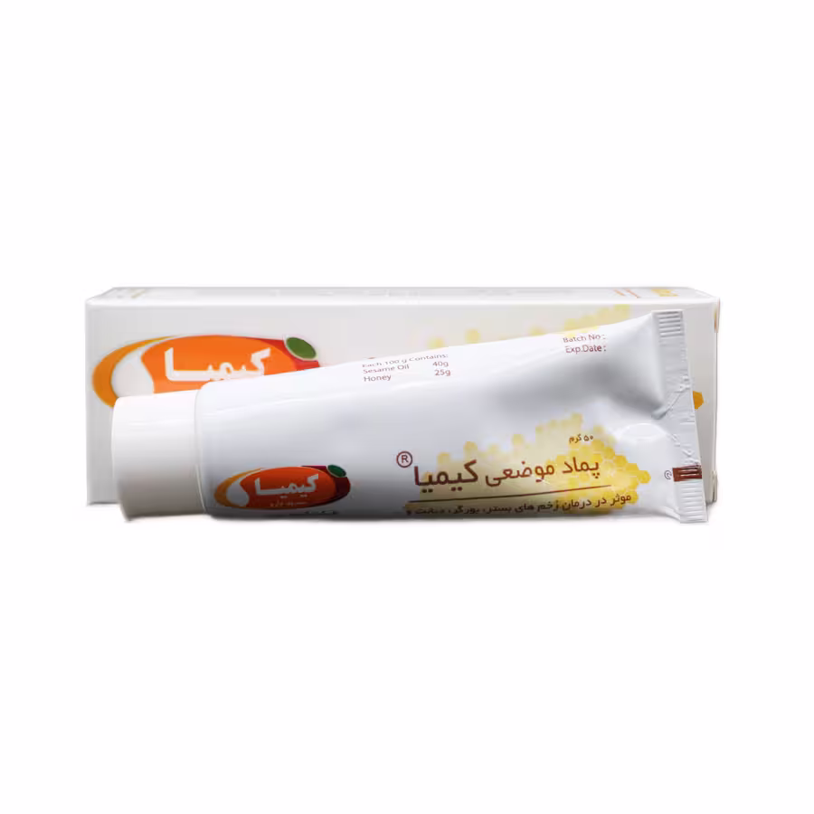 پماد موضعی کیمیا 50 گرم 1