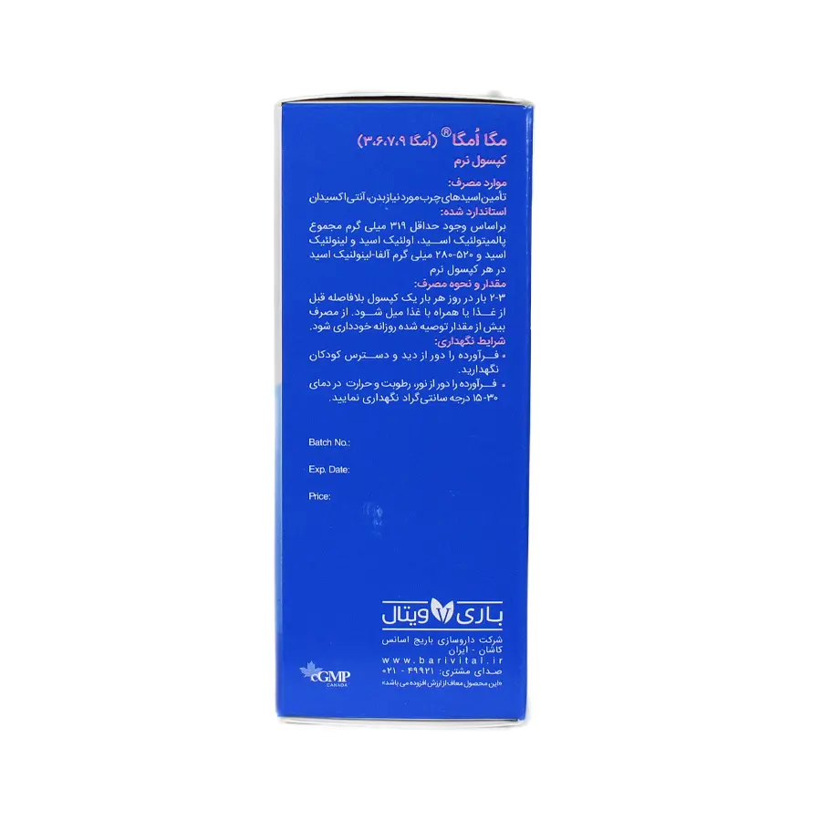 سافت ژل مگا امگا 1000 میلی گرم 9 7 6 3 باریویتال 30 عدد 1