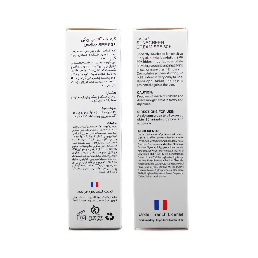 کرم ضدآفتاب رنگی گلد بژ اس پی اف 50 بیزانس 40 میلی لیتر 3