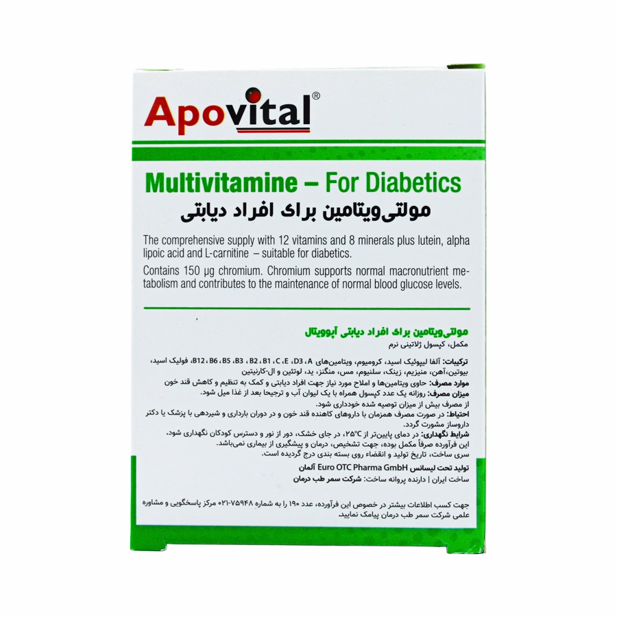کپسول مولتی ویتامین آپوویتال برای افراد دیابتی 30 عددی 2