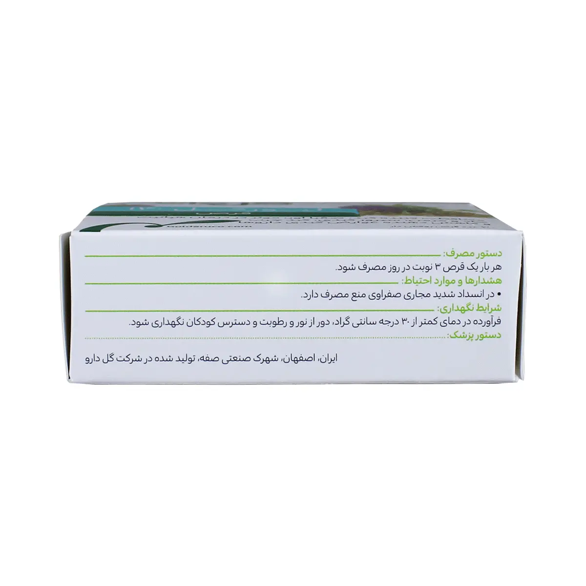 قرص روکشدار لیورگل 140 میلی گرم 30 عددی 3