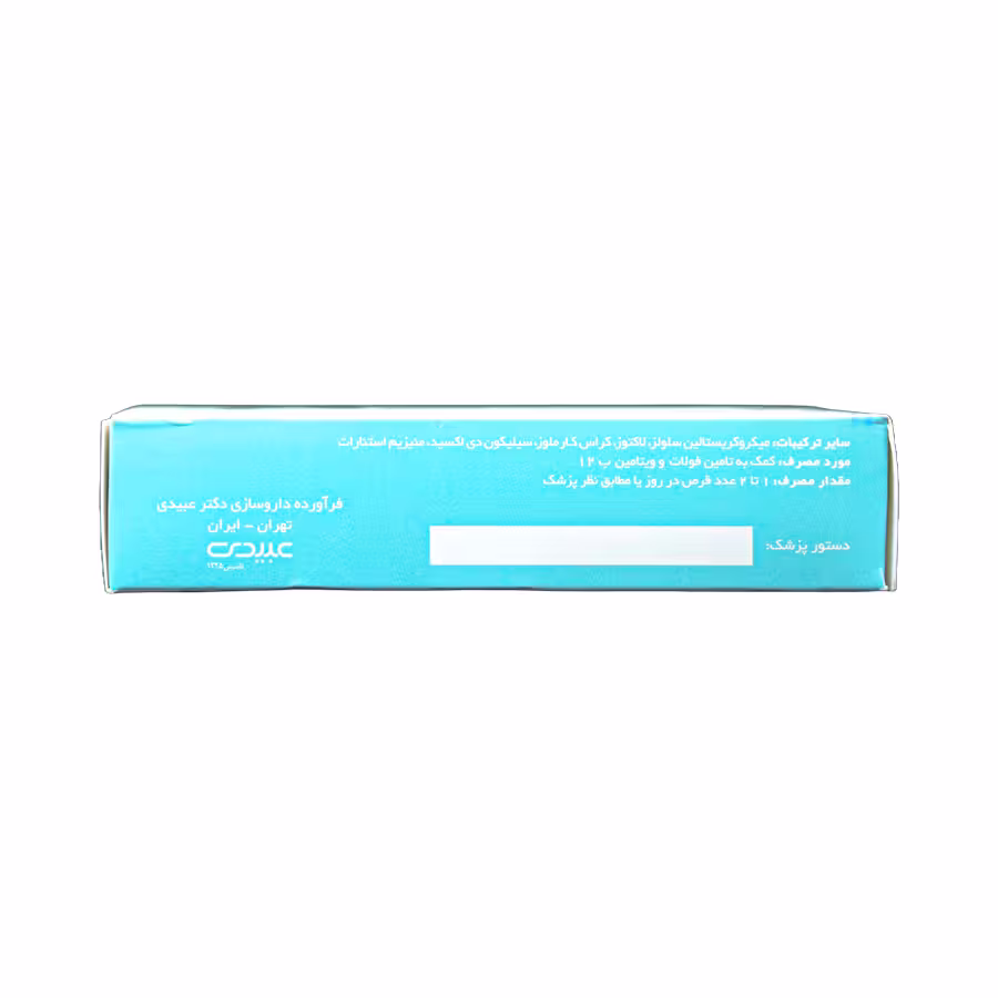 قرص روفولیک رگولار عبیدی 30 عددی 2
