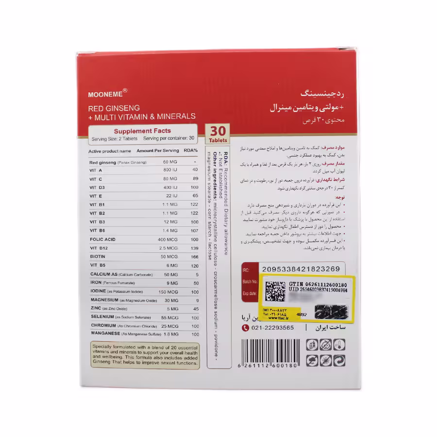 قرص رد جینسینگ مونمه مولتی ویتامین مینرال 30 عددی 2