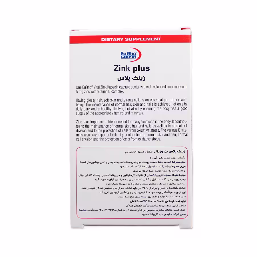 کپسول زینک پلاس 5 میلی گرم یوروویتال 60 عددی 2