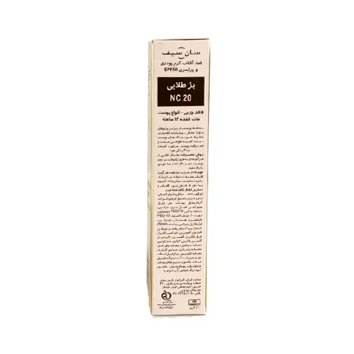 ضدآفتاب کرم پودری مکیسان NC20 سان سیف SPF50 بژ طلایی 40 گرم 1