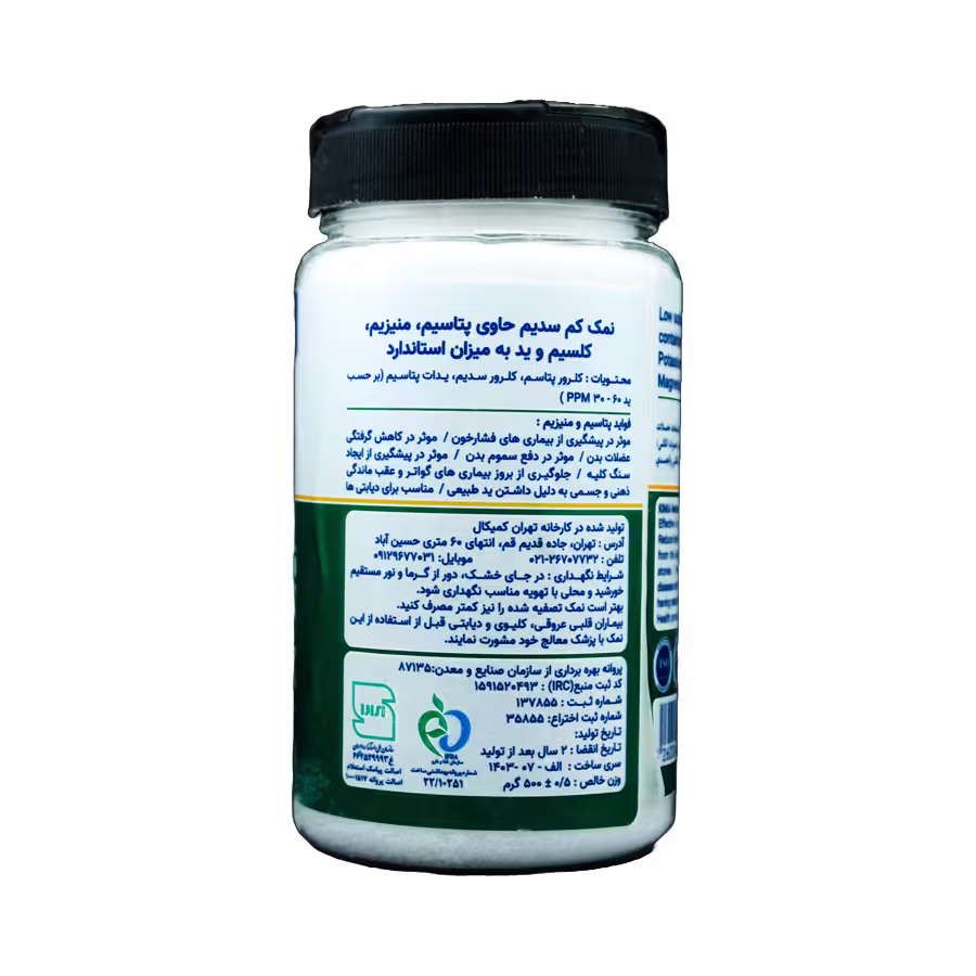 نمک کم سدیم کیمیا 500 گرم 2