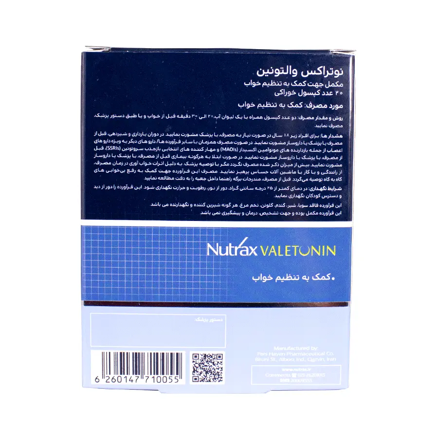 کپسول والتونین نوتراکس 30 عددی 2