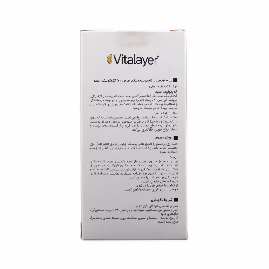 سرم لایه بردار تایم ویت ویتالیر حاوی 7% گلایکولیک اسید 30 میلی لیتر 3