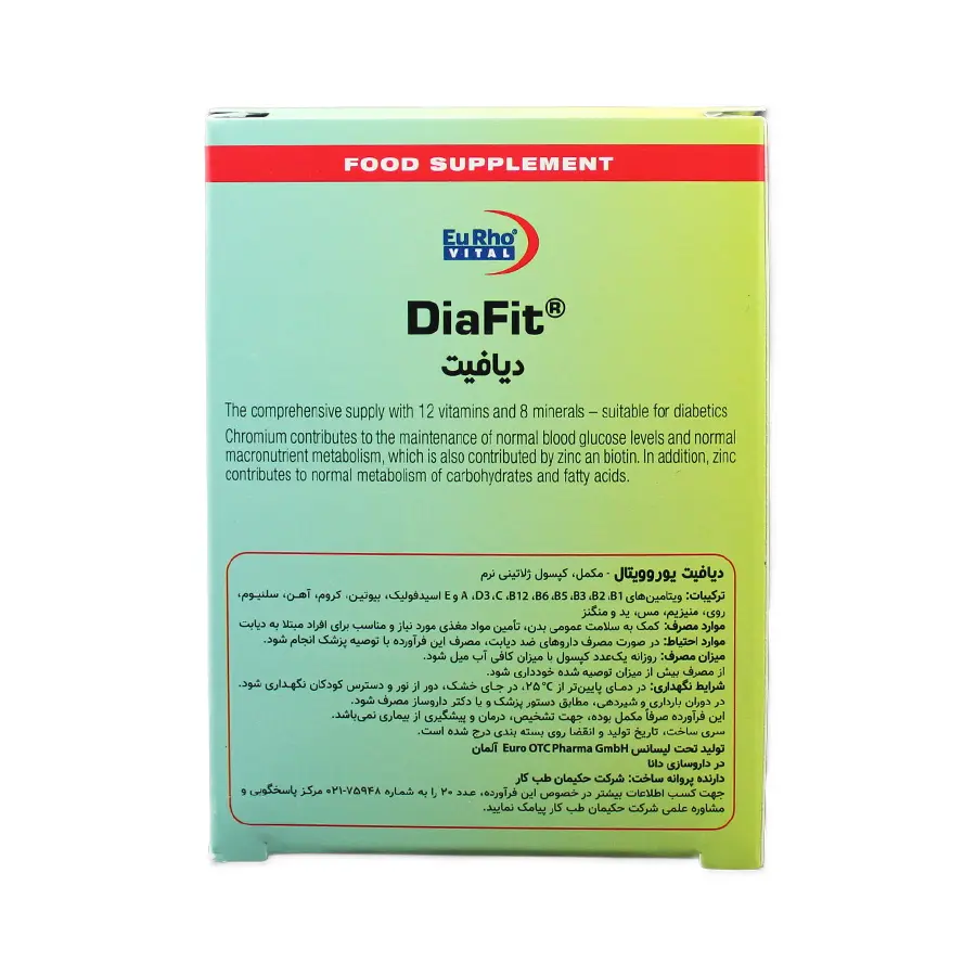 کپسول دیافیت یوروویتال 30 عددی 2