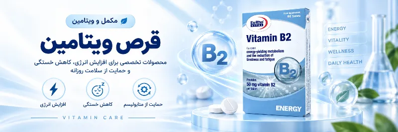 دسته مولتی ویتامین