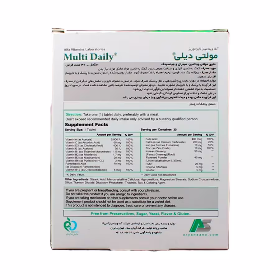 قرص مولتی دیلی آلفا ویتامینز لابراتوریز 30 عددی 1