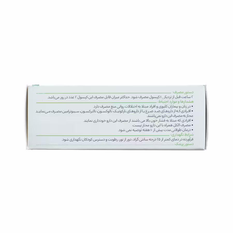 کپسول پاورگل گل دارو 30 عددی 3