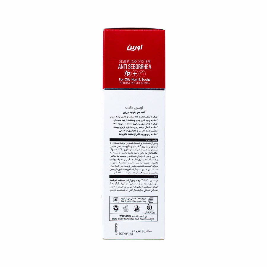 لوسیون بایوکر اورین مناسب کف سر چرب 120 میلی لیتر 3