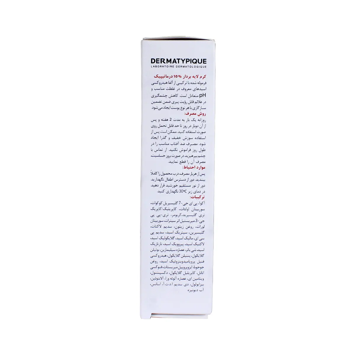 کرم لایه بردار 10% درماتیپیک 30 میلی لیتر 2