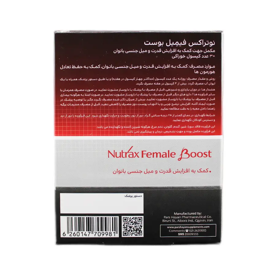کپسول فیمیل بوست نوتراکس 30 عددی 2