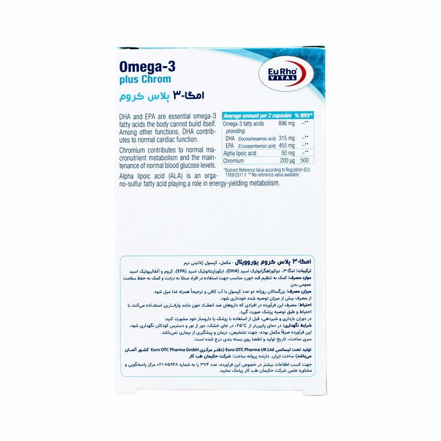 کپسول امگا 3 پلاس کروم یوروویتال 30 عددی 2