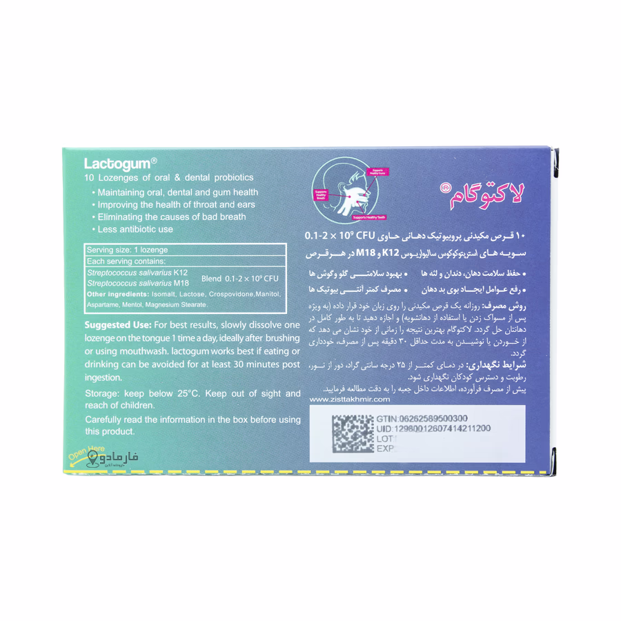 قرص مکیدنی لاکتوگام زیست تخمیر 1