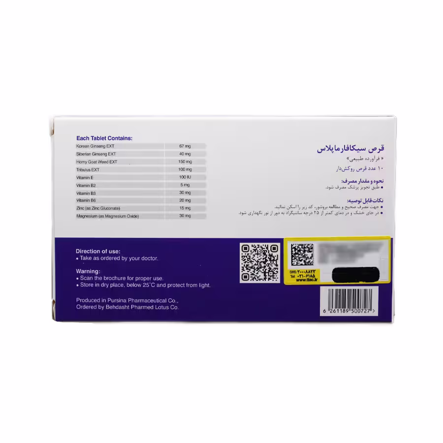 قرص سیکا فارما پلاس 10 عددی 2