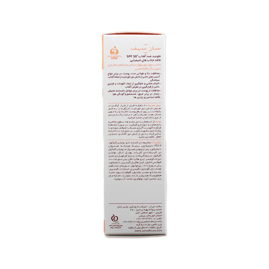 فلوئید ضدآفتاب فیزیکال سان سیف SPF50 بدون رنگ 50 میلی لیتر 4