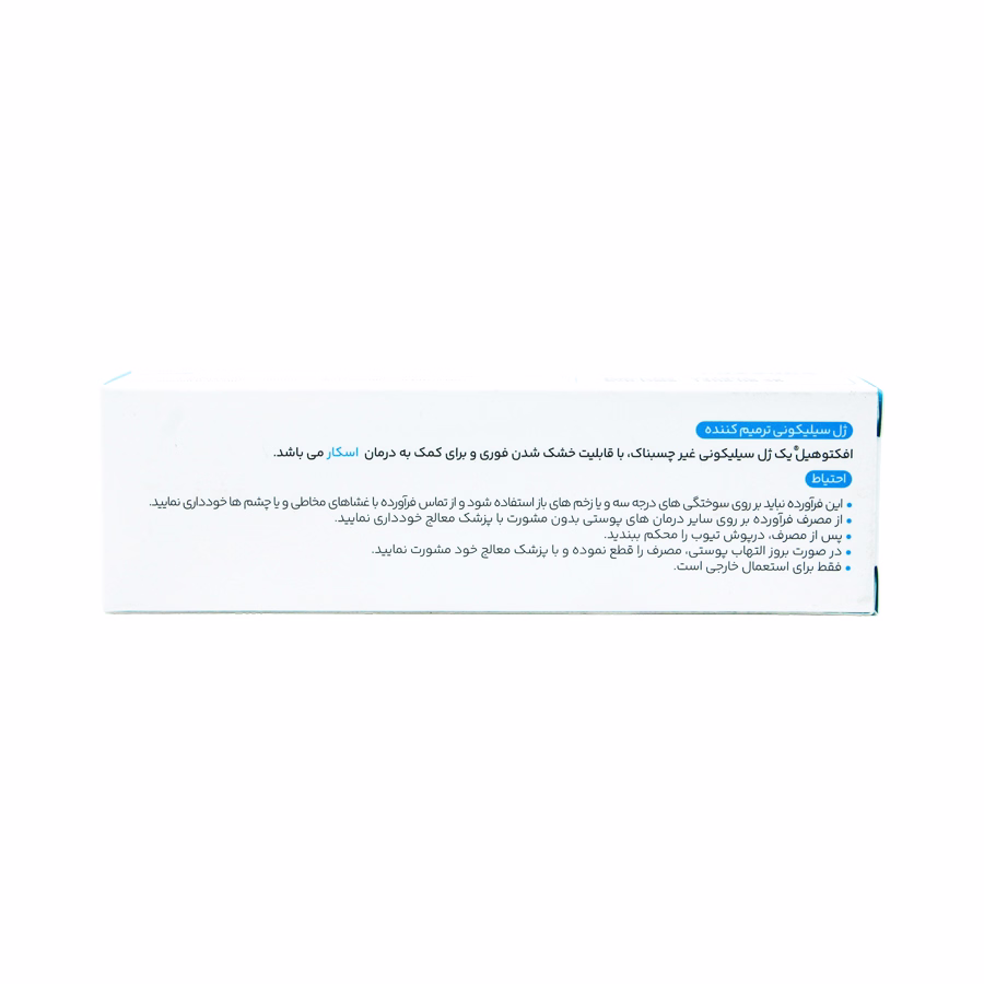 ژل سیلیکونی ترمیم کننده افکتوهیل آدریان 15 میلی لیتر 2