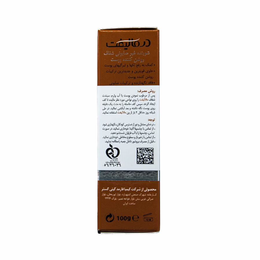 پن شفاف روشن کننده ملالیفت درمالیفت 100 گرم 3
