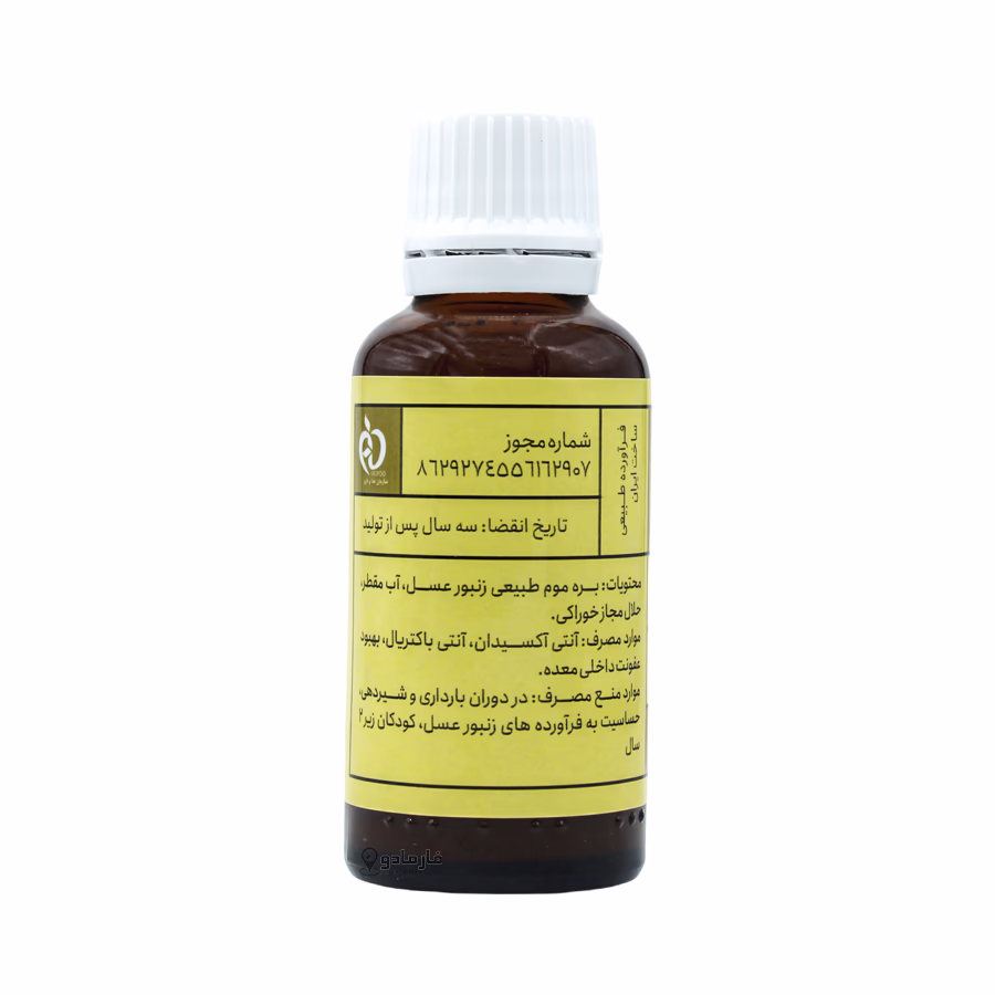 قطره خوراکی پروپولیس کرویا 30 میلی لیتر 4
